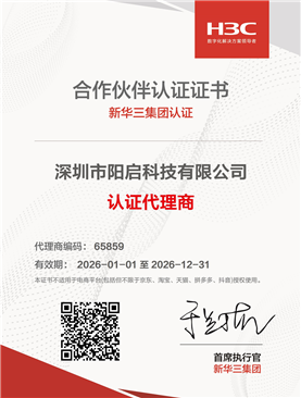新华三代理证